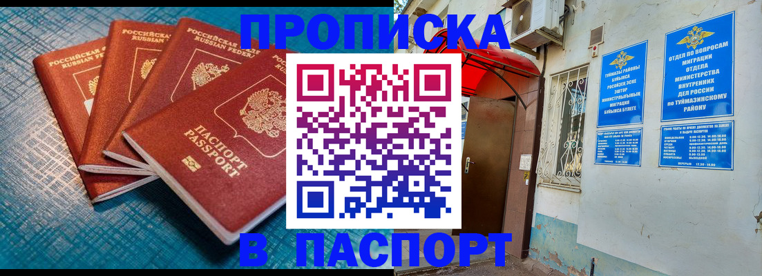 прописка иностранных граждан в Тутаеве