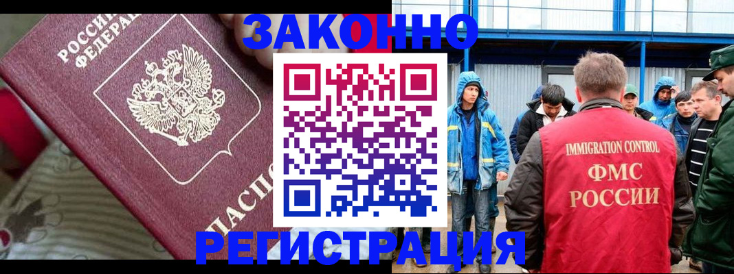 прописка законно в Тутаеве